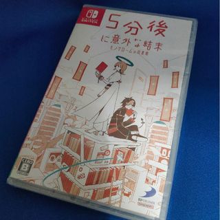 5分後に意外な結末 モノクロームの図書館