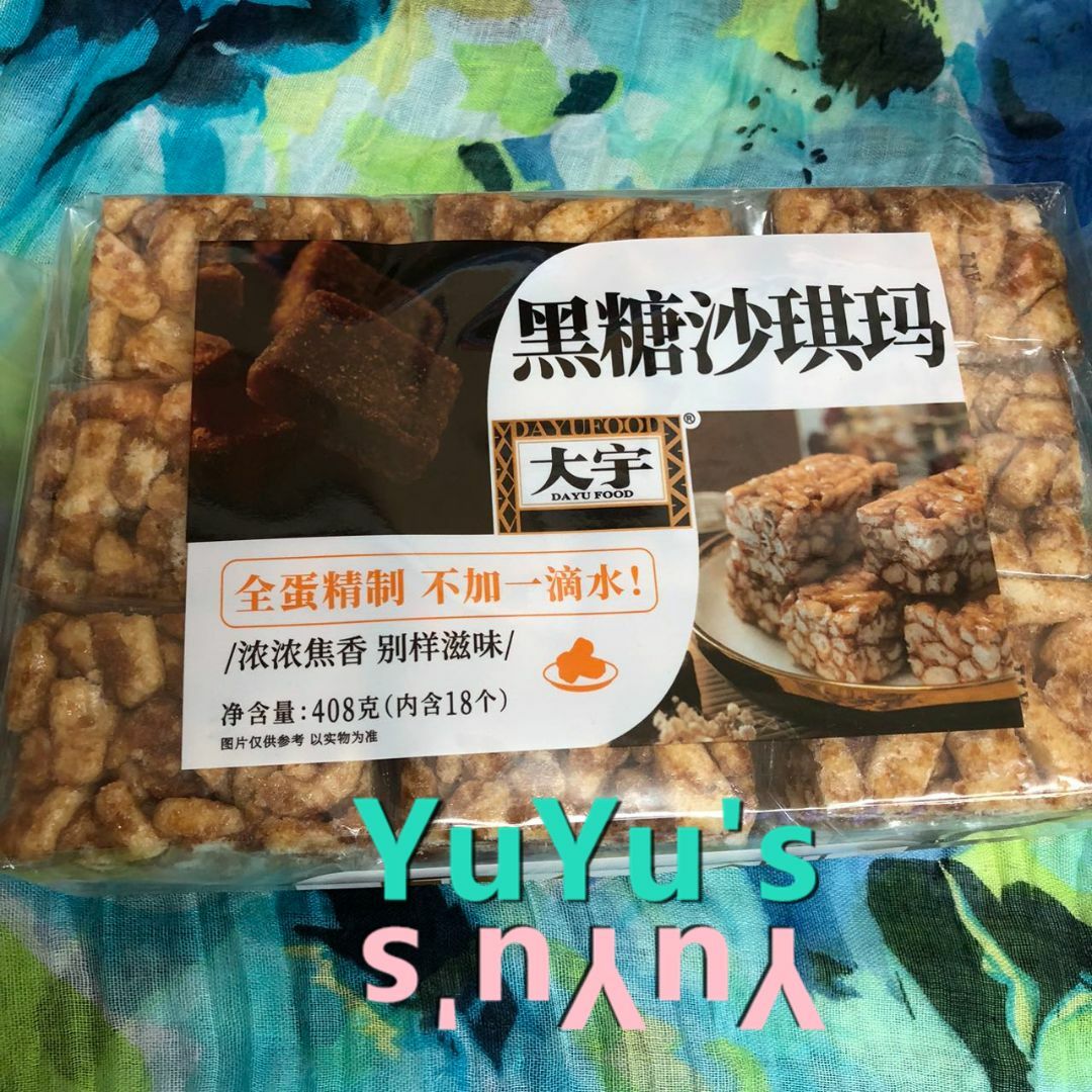 大宇シリーズ　中華菓子　１袋　黒糖風味サチマ 食品/飲料/酒の食品(菓子/デザート)の商品写真