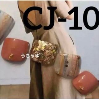 ジェルネイルシール　フット　CJ-10 ✿︎ 3枚以上からミニヤスリ付き(ネイル用品)