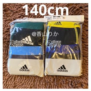 アディダス(adidas)の【新品】 アディダス ボクサーパンツ 140 ボクサーブリーフ 男の子 下着(下着)