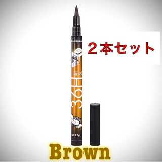 送料無料 ２本 ３６ｈ ブラウン Browアイライナー(アイライナー)