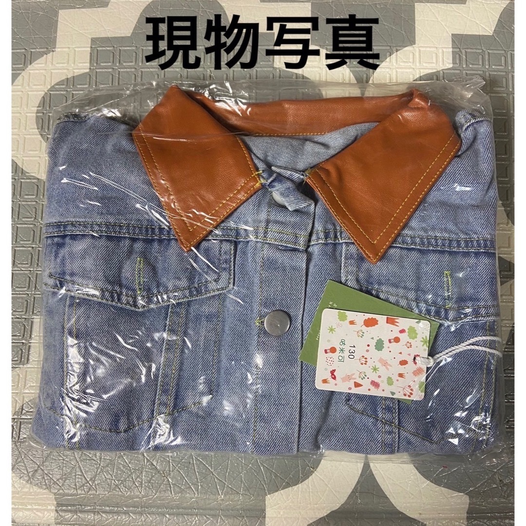 【新品・未使用】キッズ デニムジャケット 130 女の子 男の子 ユニセックス キッズ/ベビー/マタニティのキッズ服女の子用(90cm~)(ジャケット/上着)の商品写真