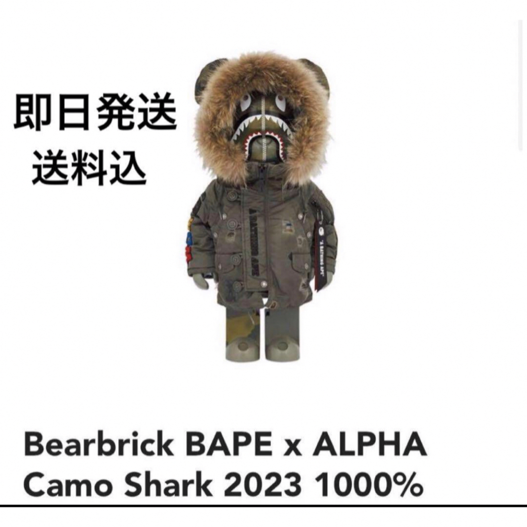 BE@RBRICK(ベアブリック)のBearbrick BAPE ALPHA Shark 2023 1000% エンタメ/ホビーのおもちゃ/ぬいぐるみ(その他)の商品写真