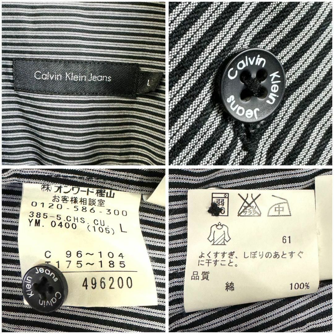 Calvin Klein(カルバンクライン)の美品 カルバンクライン ストライプシャツ 半袖 ワンポイントロゴ モノトーン L メンズのトップス(シャツ)の商品写真