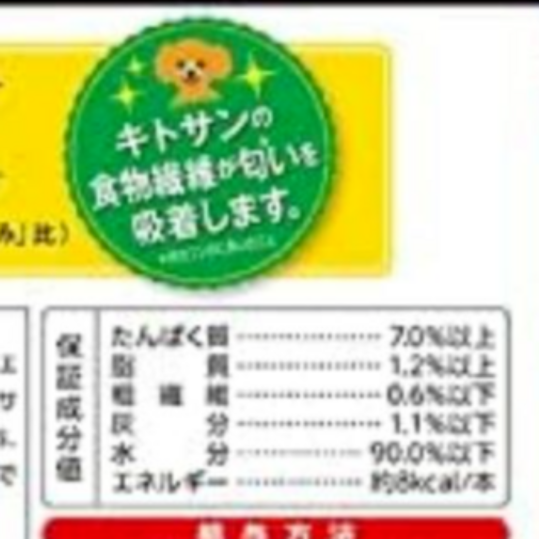 いなばペットフード(イナバペットフード)の犬用 ちゅーる 10本おまとめセット とりささみ ツナ入り コージーライフ ② その他のペット用品(犬)の商品写真