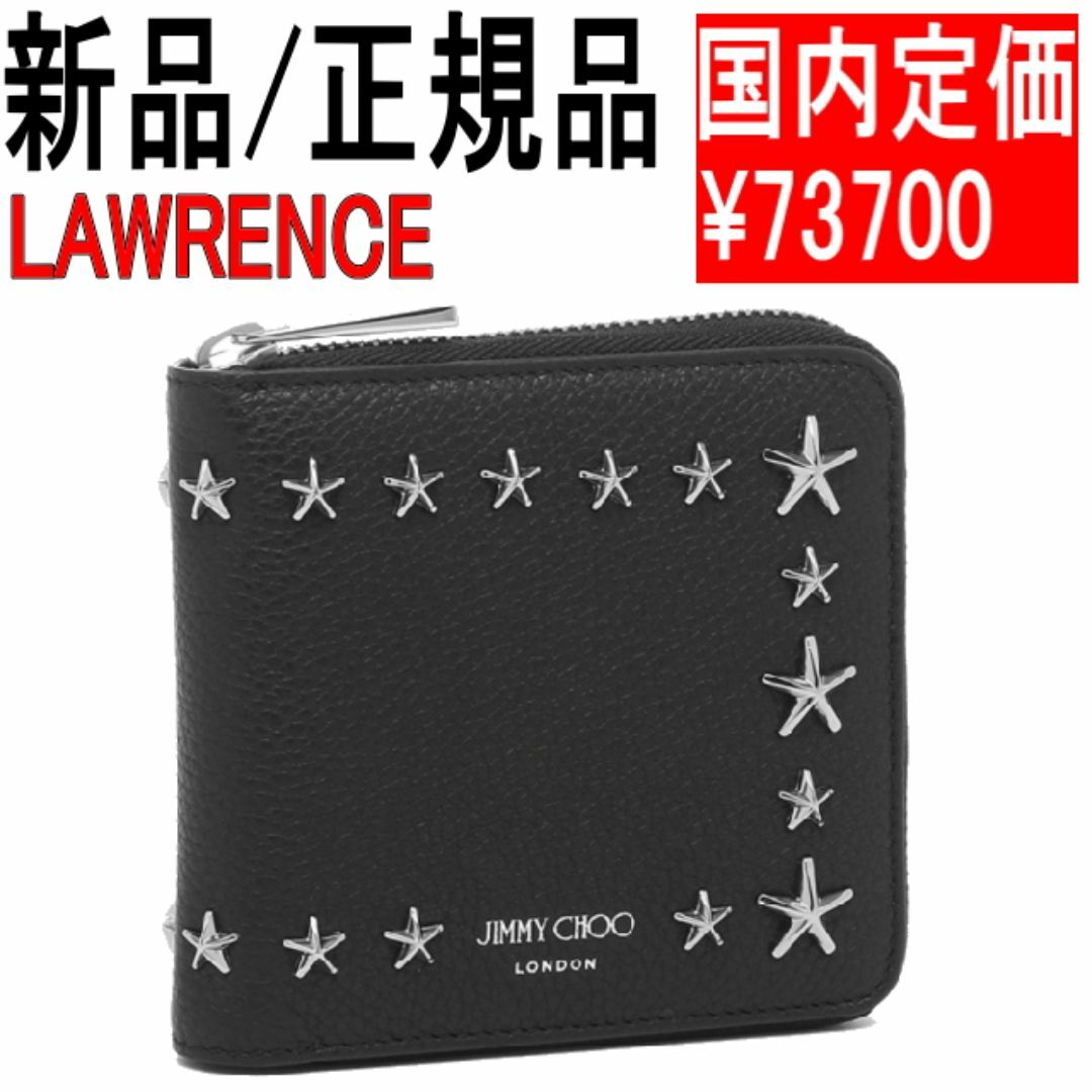 JIMMY CHOO(ジミーチュウ)の●新品/正規品● Jimmy Choo LAWRENCE 二つ折り 財布 メンズのファッション小物(折り財布)の商品写真