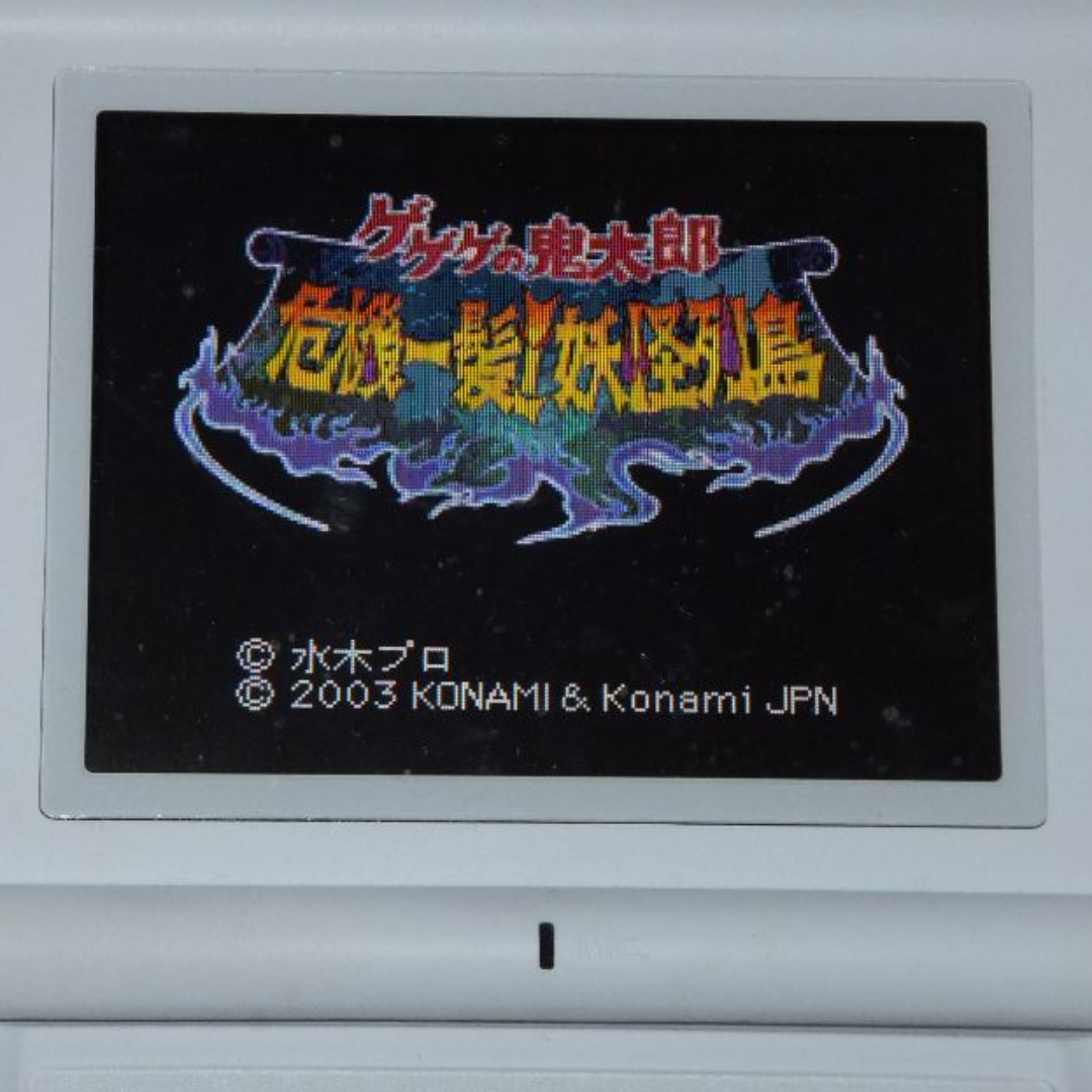 ゲームボーイアドバンス(ゲームボーイアドバンス)の【GBA】ゲゲゲの鬼太郎　危機一髪妖怪列島 エンタメ/ホビーのゲームソフト/ゲーム機本体(携帯用ゲームソフト)の商品写真