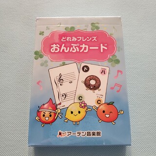 おんぷカード(知育玩具)