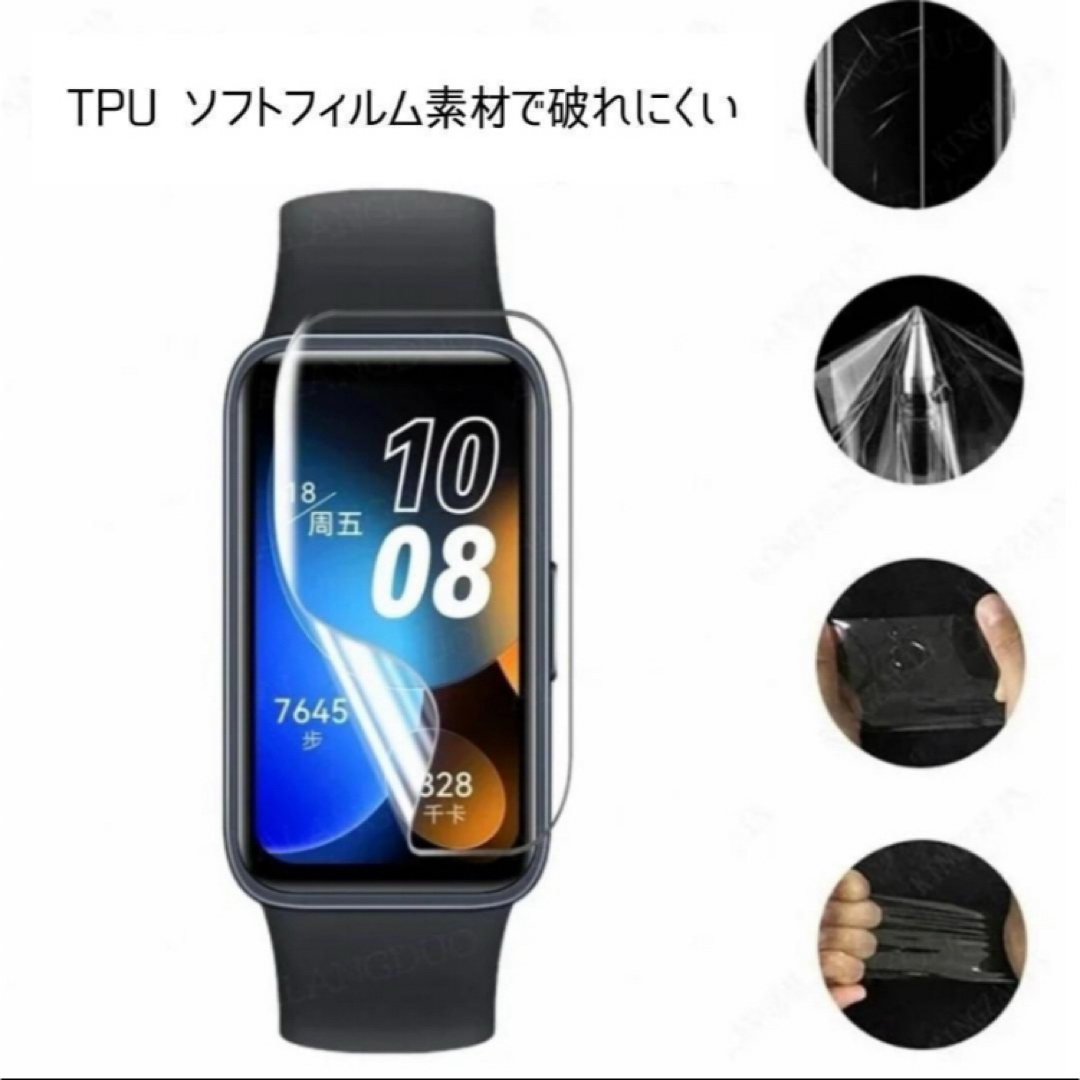 HUAWEI(ファーウェイ)のHUAWEI band 6 7 8 保護フィルム 2枚 スマホ/家電/カメラのスマホアクセサリー(保護フィルム)の商品写真