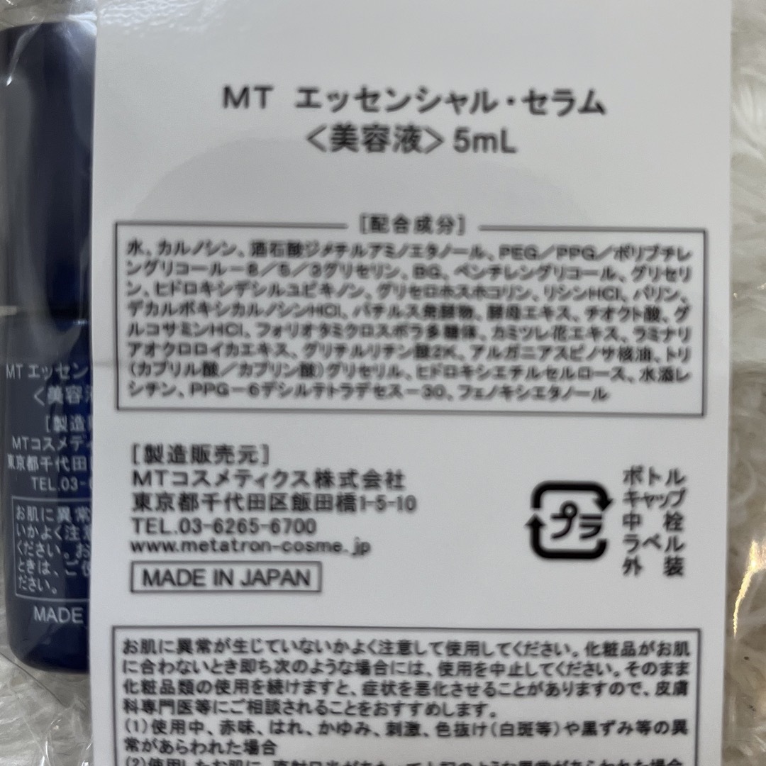 MT METATRON(エムティメタトロン)のMTメタトロン エッセンシャルセラム　5ml✖️5本 コスメ/美容のスキンケア/基礎化粧品(美容液)の商品写真