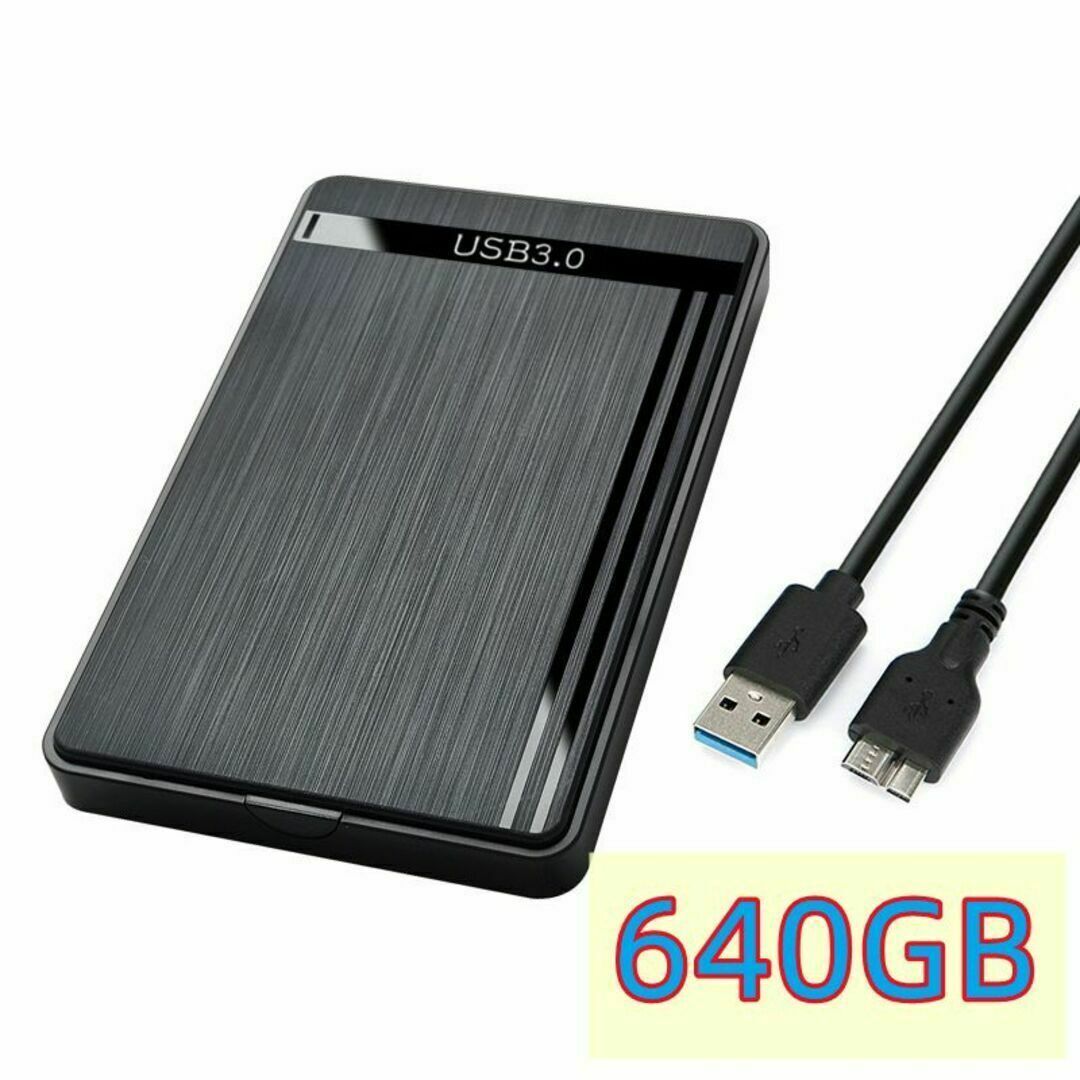 E057 640GB USB3.0 外付け HDD TV録画対応 p4 スマホ/家電/カメラのPC/タブレット(PC周辺機器)の商品写真