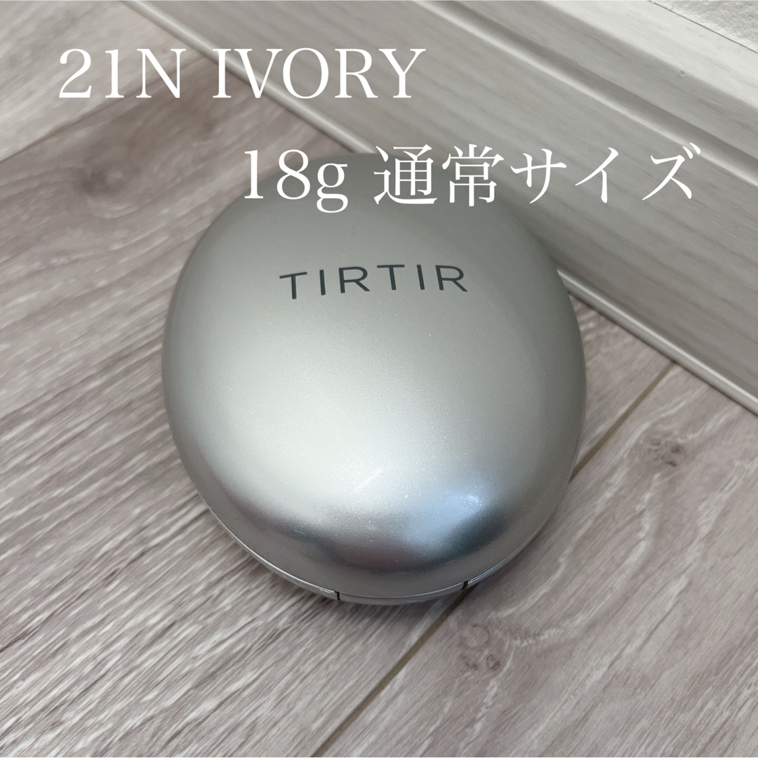 TIRTIR(ティルティル)のTIRTIR / ティルティル MASK FIT AURA CUSHION コスメ/美容のベースメイク/化粧品(ファンデーション)の商品写真