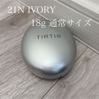 ティルティル(TIRTIR)のTIRTIR / ティルティル MASK FIT AURA CUSHION(ファンデーション)