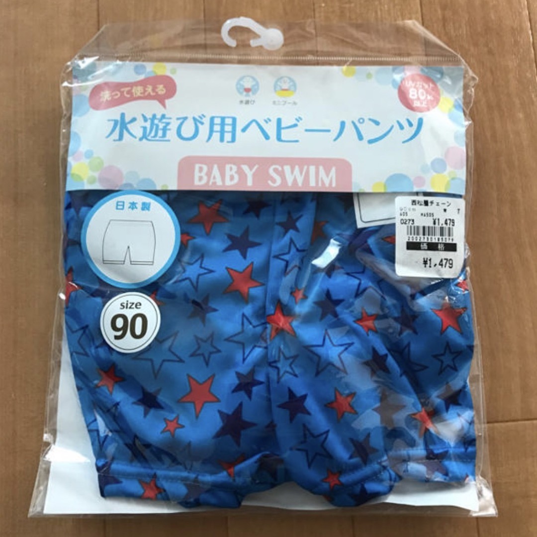 水遊び用ベビーパンツ キッズ/ベビー/マタニティのキッズ服男の子用(90cm~)(水着)の商品写真