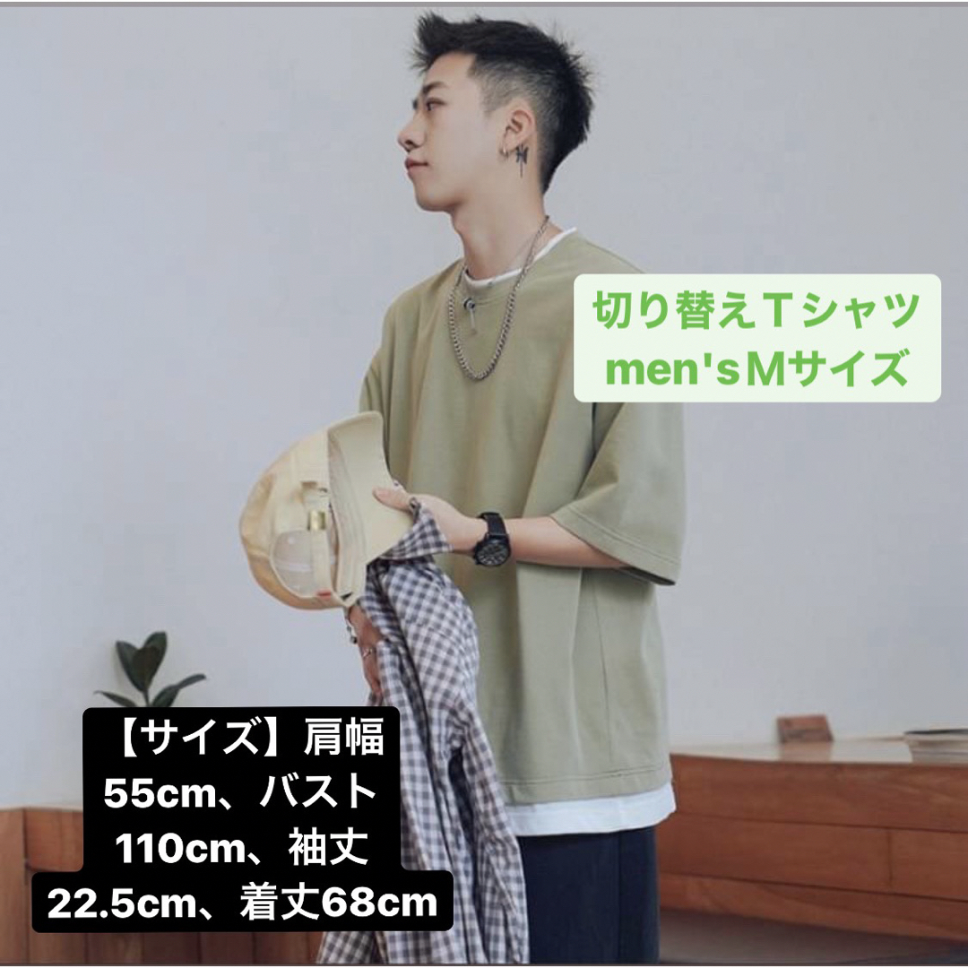 Ｔシャツ　メンズ　切り替え　半袖　Ｍ メンズのトップス(Tシャツ/カットソー(半袖/袖なし))の商品写真