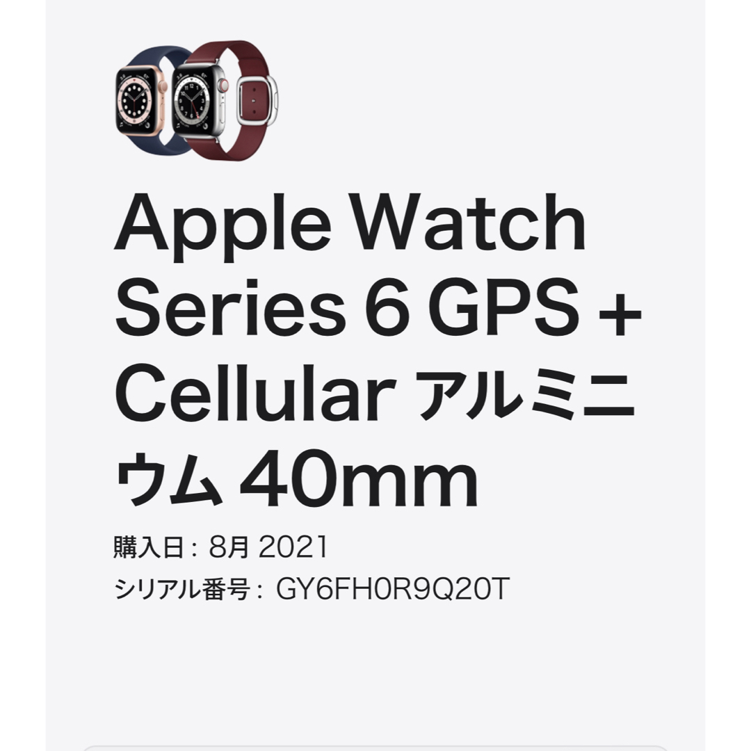 Apple Watch(アップルウォッチ)のApple Watch 6 40mm セルラー スペースグレイ　新品未使用未開封 スマホ/家電/カメラのスマホ/家電/カメラ その他(その他)の商品写真