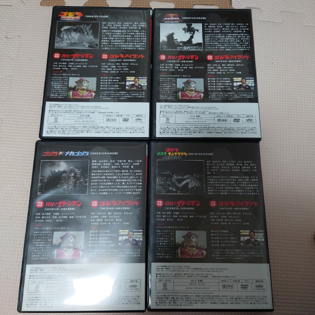 ゴジラ　DVD　4本セット 特撮映画/東宝 エンタメ/ホビーのDVD/ブルーレイ(特撮)の商品写真