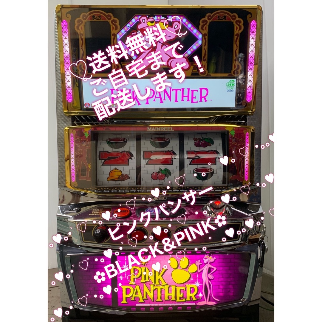 ꙳★*゜Sピンクパンサー  パチスロ実機꙳★*゜ エンタメ/ホビーのテーブルゲーム/ホビー(パチンコ/パチスロ)の商品写真