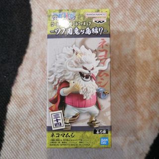 ワンピース(ONE PIECE)のワンピース　ワーコレ　ワールドコレクタブル　ワノ国鬼ヶ島編7　ネコマムシ(アニメ/ゲーム)