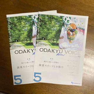 ODAKYU voice 2024年５月号 ２冊！ 未使用