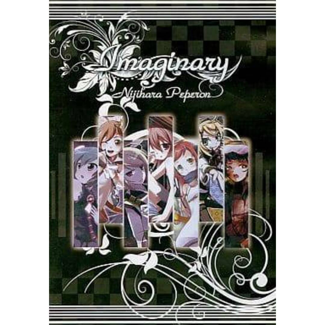 【新品未開封】Imaginary / 陰謀派スライダー (CD) エンタメ/ホビーのCD(ボーカロイド)の商品写真