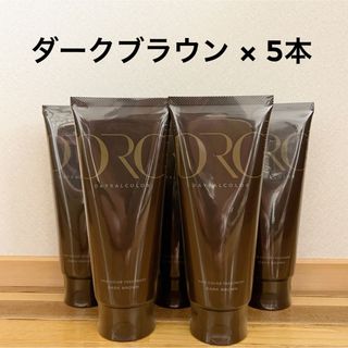 【SALE】デイラルカラ―  ヘアカラー　トリートメント　ダークブラウン　染毛料(白髪染め)