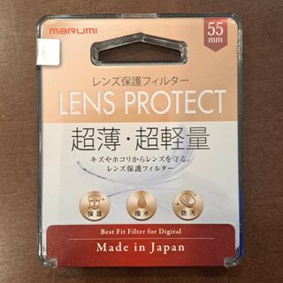 marumi　レンズ保護フィルム　55㎜