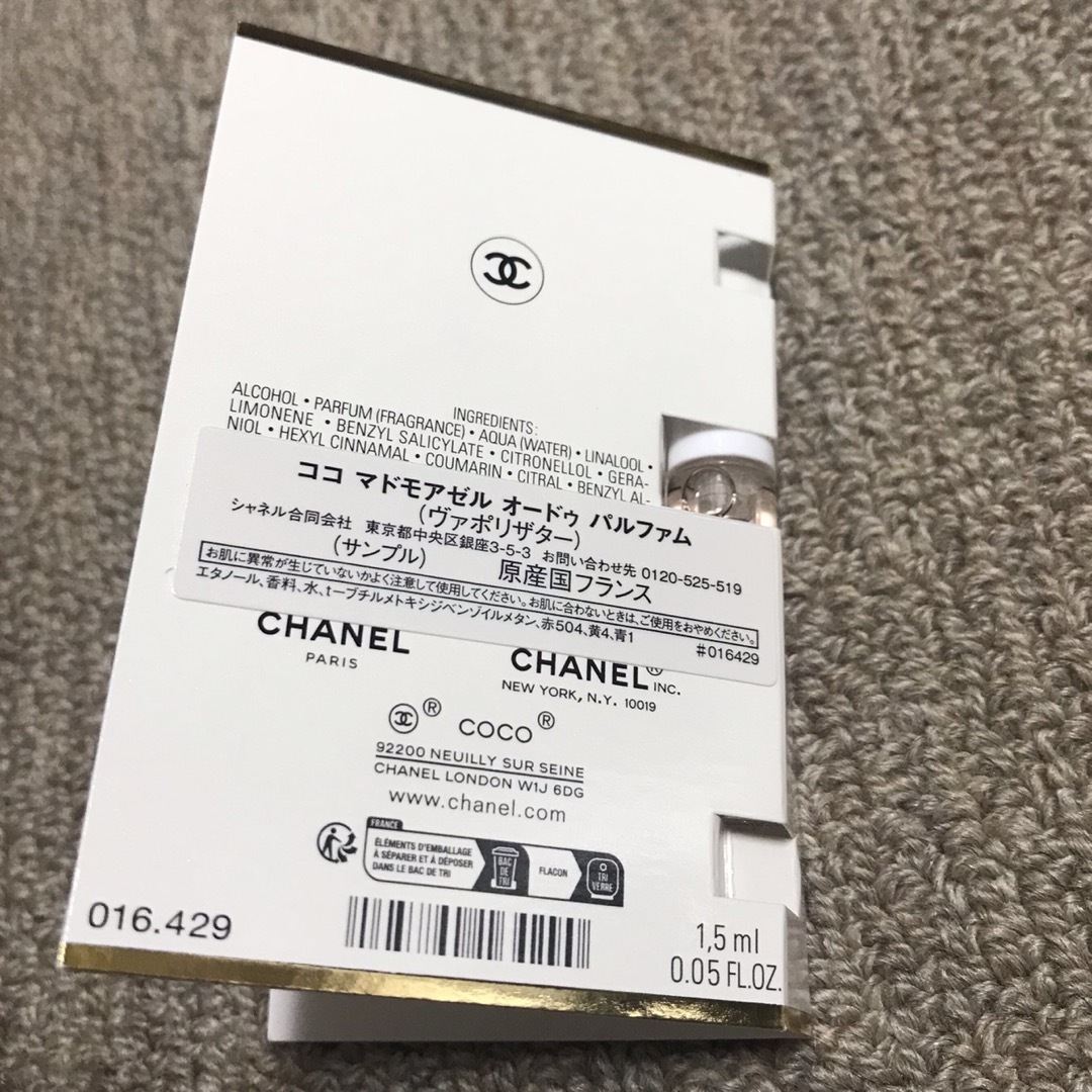 CHANEL(シャネル)のシャネル 香水 CHANEL ココ マドモワゼル EDP・SP 1.5ml コスメ/美容の香水(その他)の商品写真