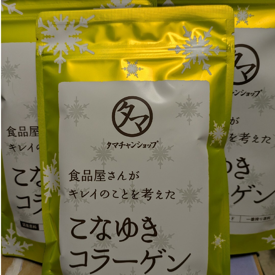 タマチャンショップ　こなゆきコラーゲン　3袋 食品/飲料/酒の健康食品(コラーゲン)の商品写真