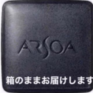 アルソア(ARSOA)の【アルソア】クイーンシルバー135g (洗顔料)