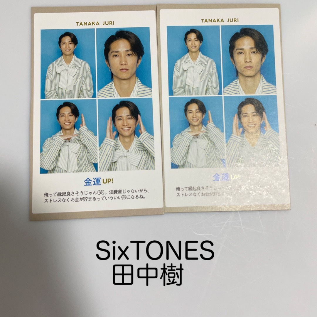 Johnny's(ジャニーズ)のTVガイド 証明写真 SixTONES 田中樹 エンタメ/ホビーのタレントグッズ(アイドルグッズ)の商品写真