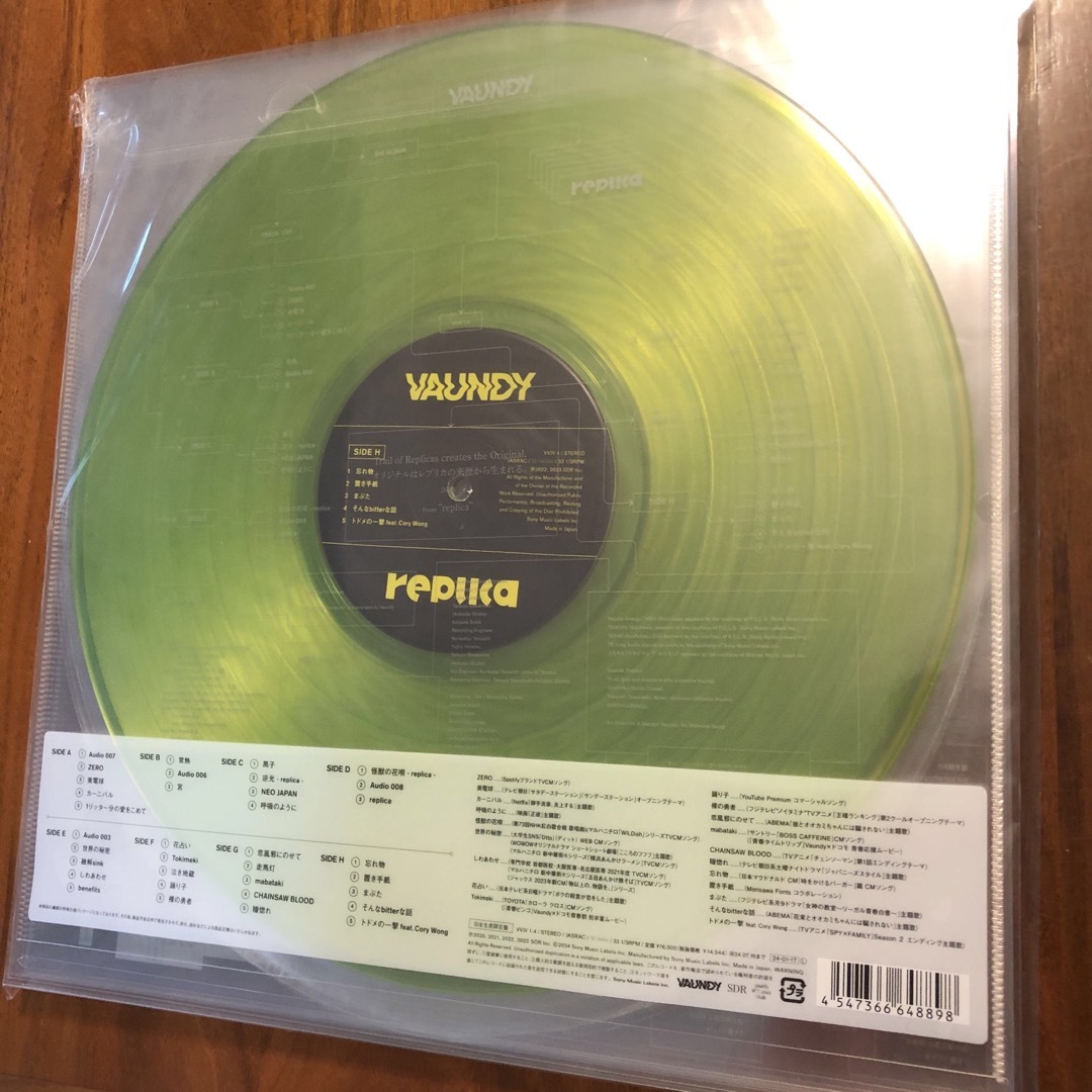 応募シールのみ無しVaundy replica  完全生産限定盤 LP エンタメ/ホビーのタレントグッズ(ミュージシャン)の商品写真