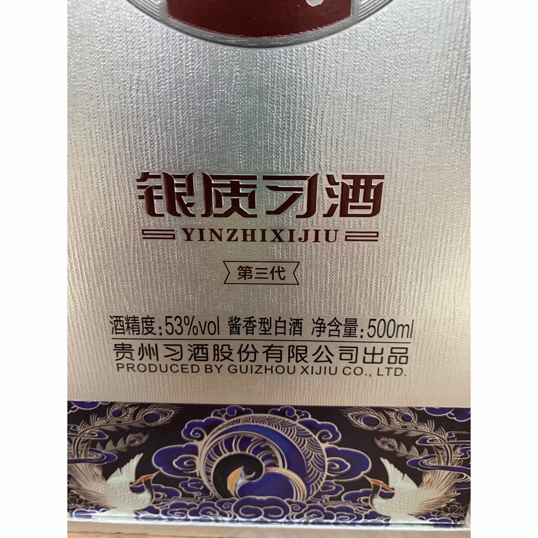 中國名酒 習酒  銀质習酒  贵州習酒 500ml  53% 食品/飲料/酒の食品/飲料/酒 その他(その他)の商品写真