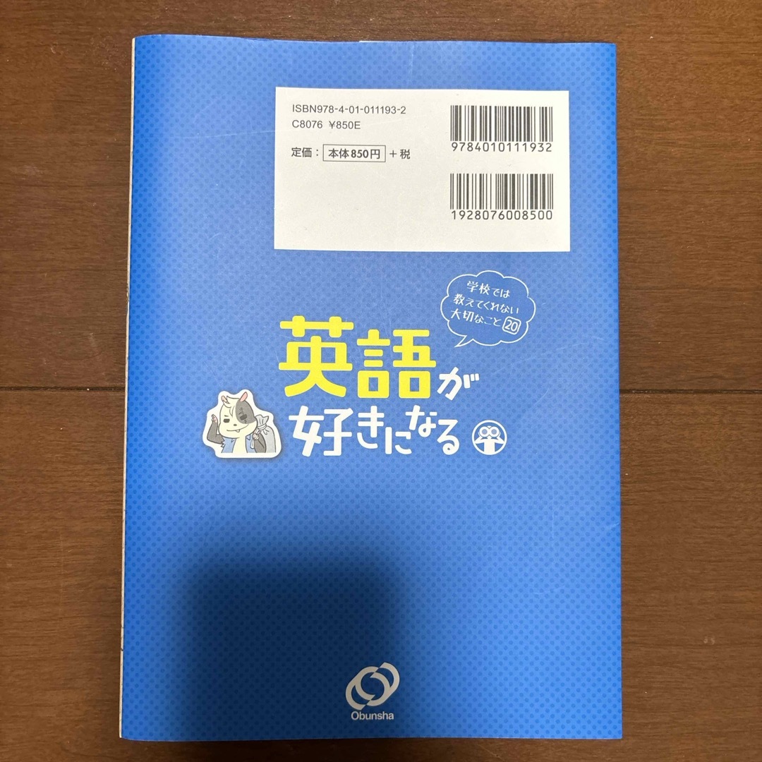 英語が好きになる エンタメ/ホビーの本(絵本/児童書)の商品写真