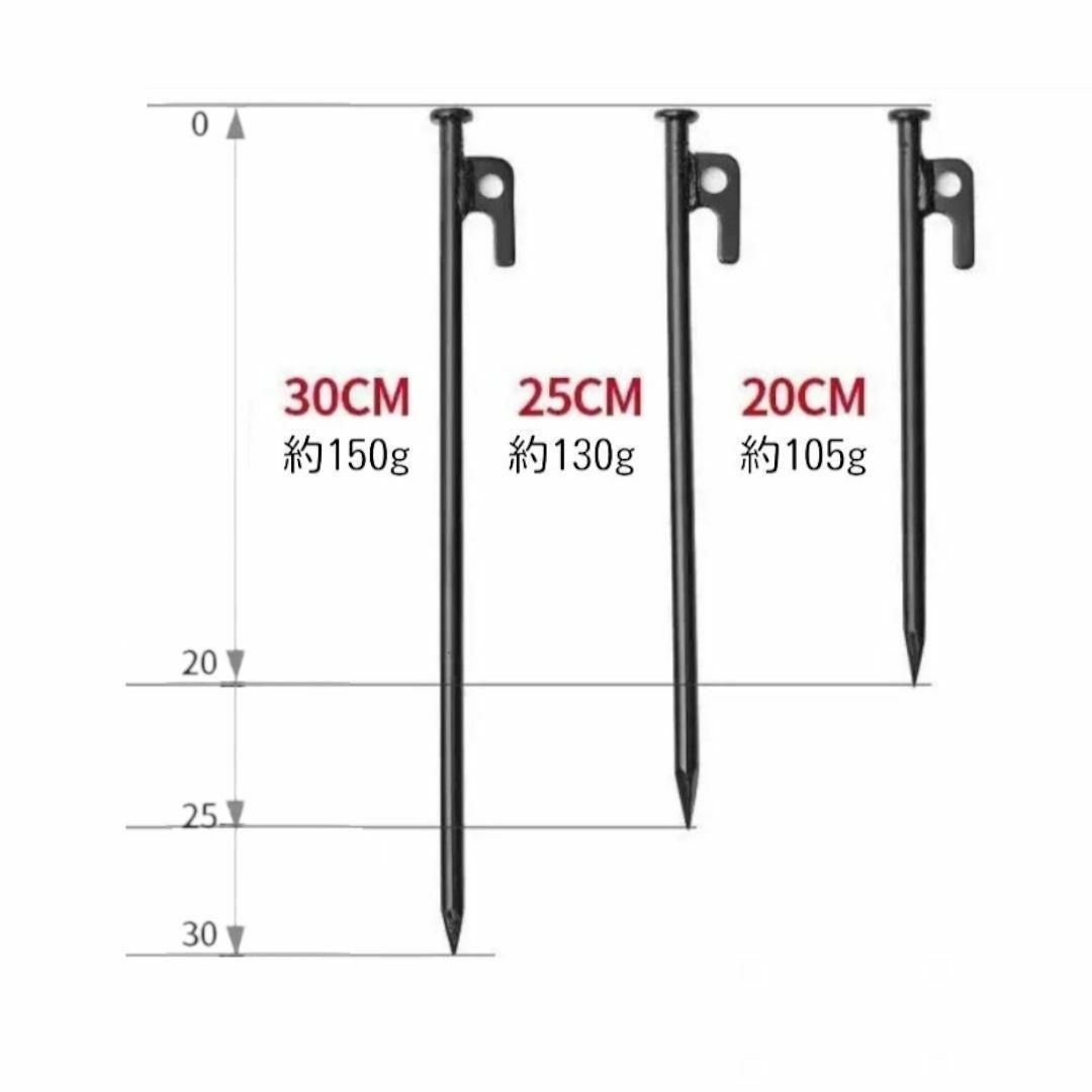 スチールペグ 12本 30cm 25cm 20cm 各4本 バラエティセット スポーツ/アウトドアのアウトドア(テント/タープ)の商品写真