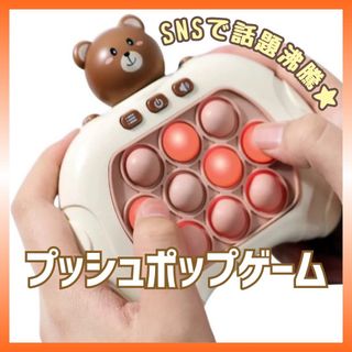 プッシュポップ ゲーム　クイックプッシュ　おもちゃ　知育玩具　記憶力　指先訓練(知育玩具)