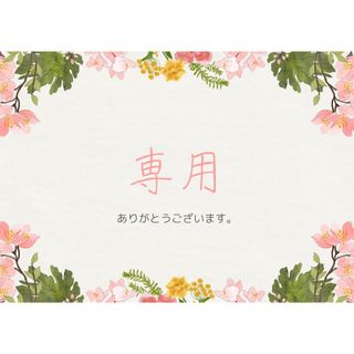 まりゅう様ご専用(ロングスカート)