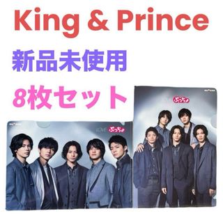 キングアンドプリンス(King & Prince)の【新品未使用】King&Prince❤️クリアファイル　A5　ぷっちょ購入特典(アイドルグッズ)