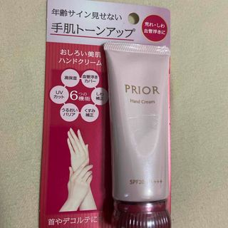 シセイドウ(SHISEIDO (資生堂))の新品 資生堂プリオール ハンドクリーム(ハンドクリーム)