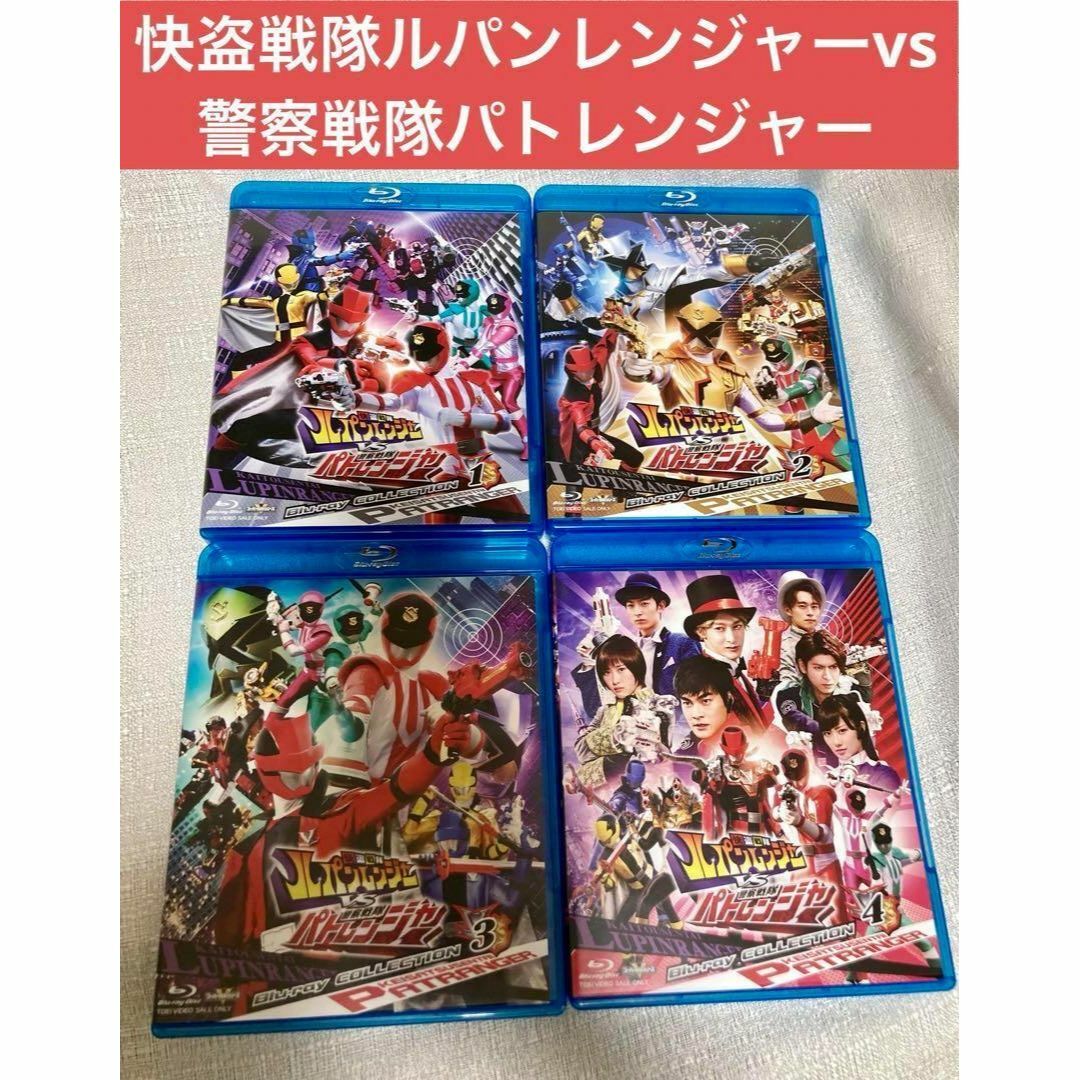 快盗戦隊ルパンレンジャーvs警察戦隊パトレンジャー Blu-ray 全4巻 エンタメ/ホビーのDVD/ブルーレイ(特撮)の商品写真