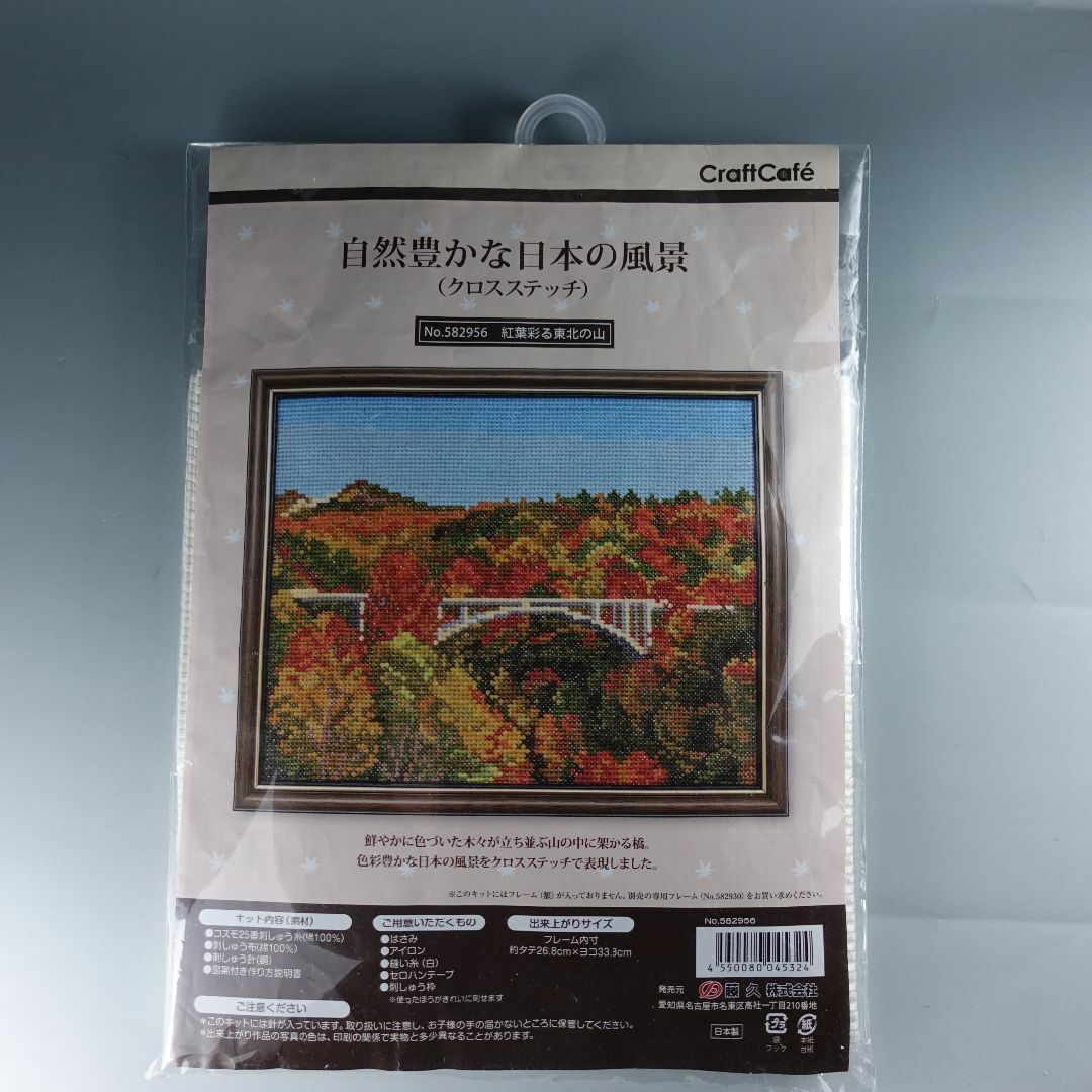 自然豊かな日本の風景（クロスステッチ）紅葉彩る東北の山 ハンドメイドの素材/材料(その他)の商品写真