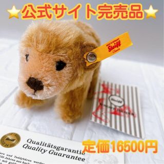 シュタイフ(Steiff)の【希少❣️公式サイト完売品❣️】Steiff シュタイフ ワイルドライフ ベア(ぬいぐるみ/人形)