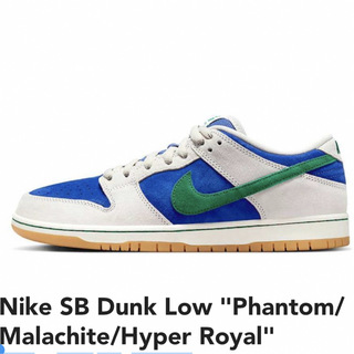 ナイキ(NIKE)のNIKE SB DUNK Low ファントム　３０センチ(スニーカー)