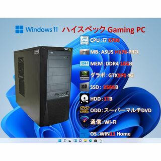 ゲームPC/i7 6700/16G/GTX970/SSD＋HDD/#1FB(デスクトップ型PC)