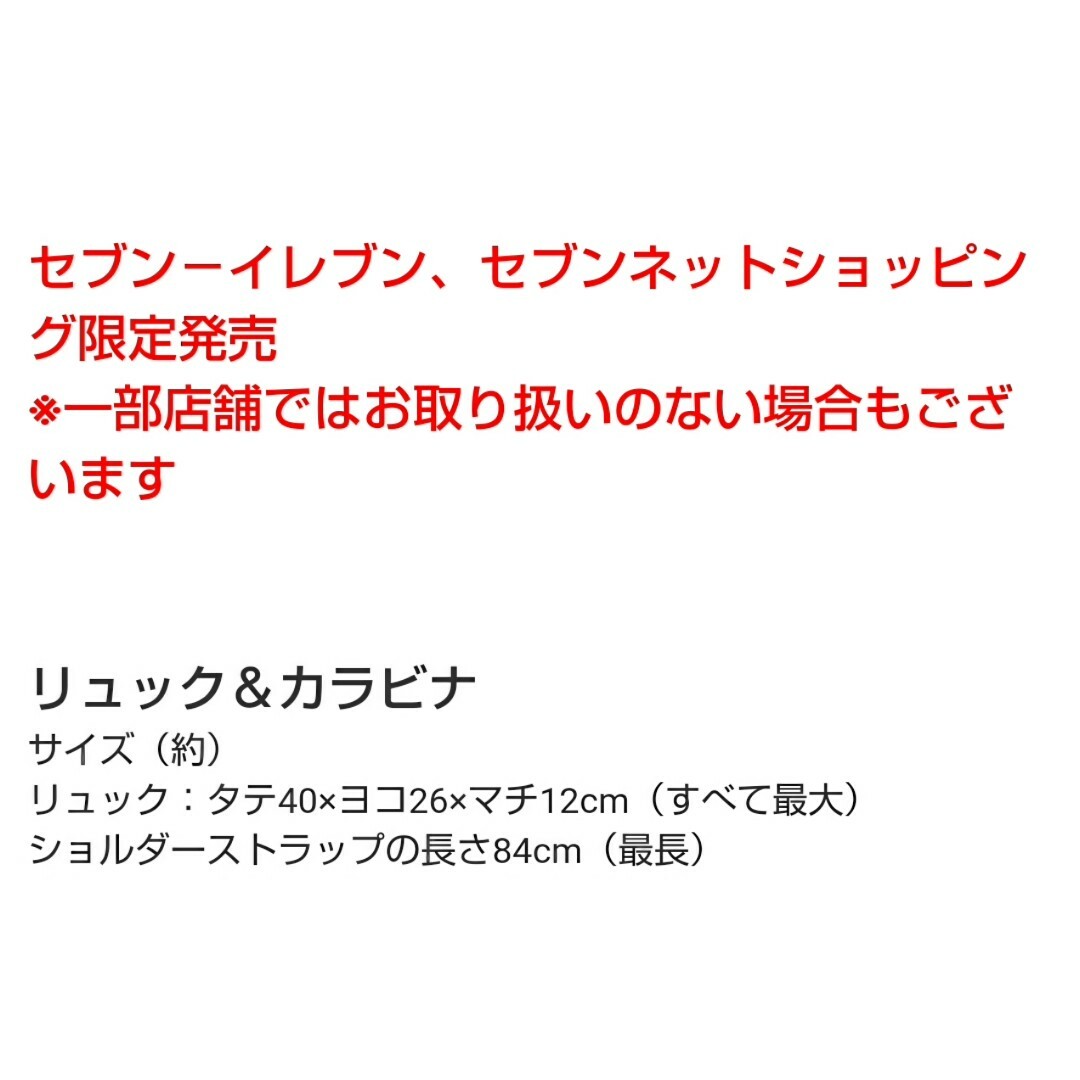 Coleman(コールマン)の新品未使用 コールマン リュックサック カラビナ バックパック ムック本 付録 エンタメ/ホビーの本(ファッション/美容)の商品写真