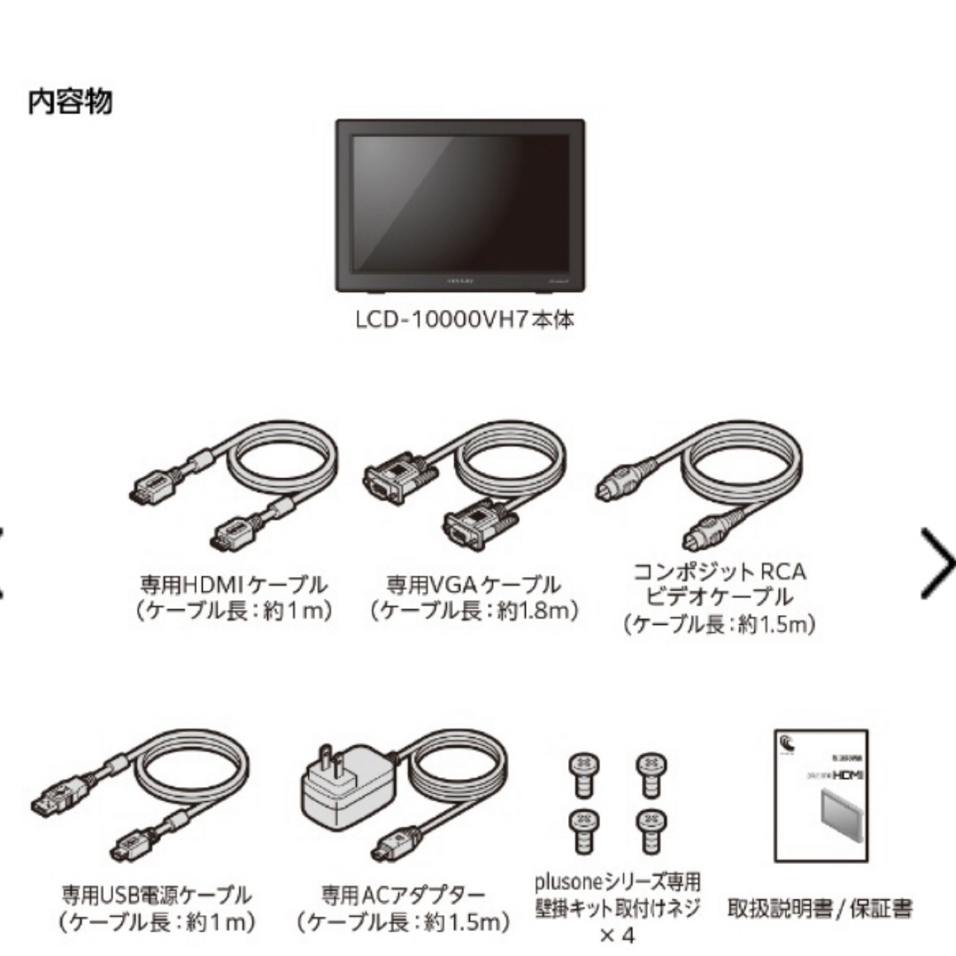 CENTURY PCモニター LCD-10000VH7 スマホ/家電/カメラのPC/タブレット(ディスプレイ)の商品写真