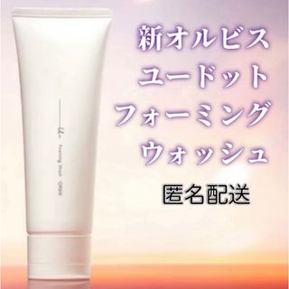 オルビス(ORBIS)のORBIS☆オルビスユードット フォーミングウォッシュ☆120g(洗顔料)