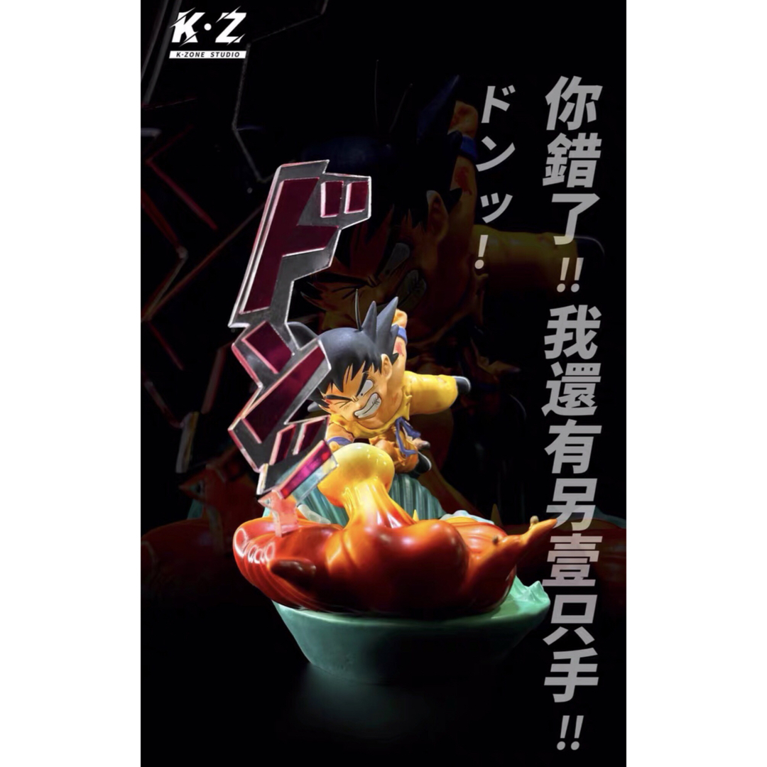 ドラゴンボール 小悟空 フィギュア ガレージキット GK完成品 ドラゴンボール 小悟空 フィギュア ガレージキット GK完成品