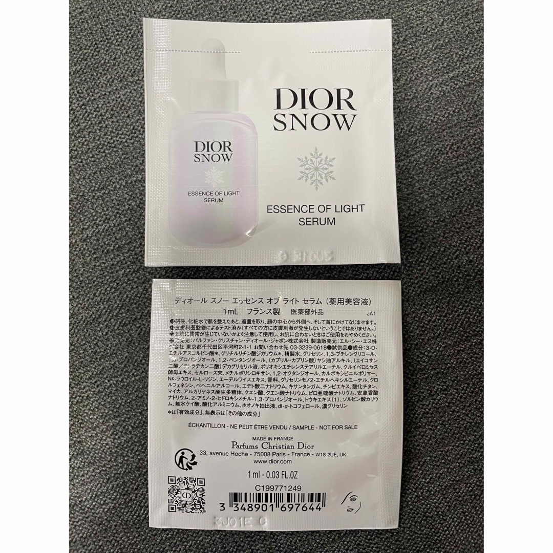 Christian Dior(クリスチャンディオール)のDIOR ディオール　ファンデーションなどサンプル7点 コスメ/美容のキット/セット(サンプル/トライアルキット)の商品写真