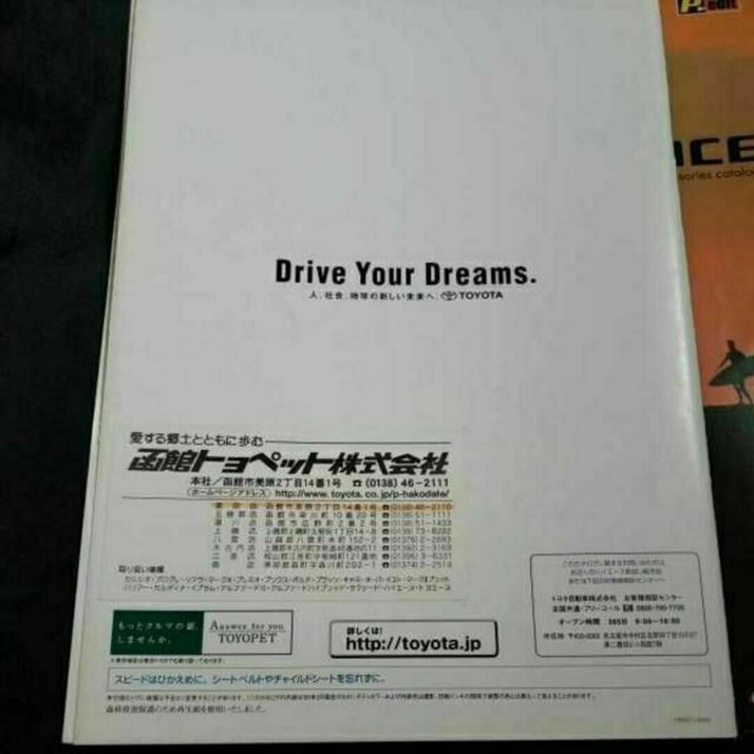 トヨタ(トヨタ)のトヨタ/ハイエース/カタログ/２００５年３月 自動車/バイクの自動車(カタログ/マニュアル)の商品写真